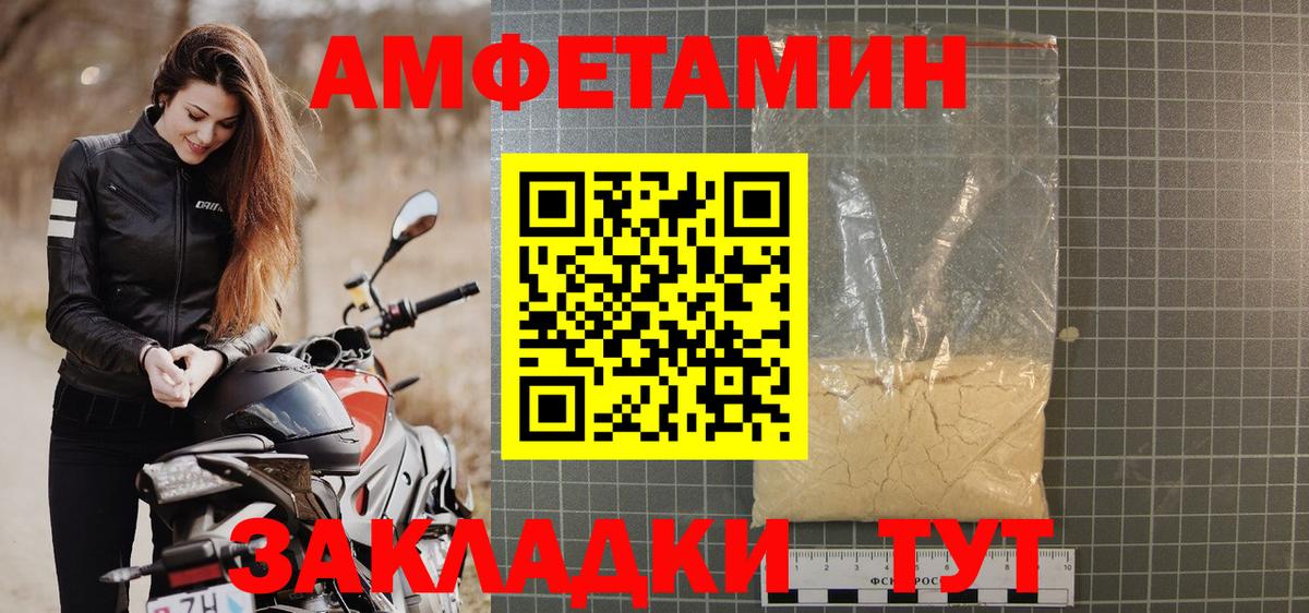 Amphetamine  Вход с VPN  Луховицы  АМФ 97% 