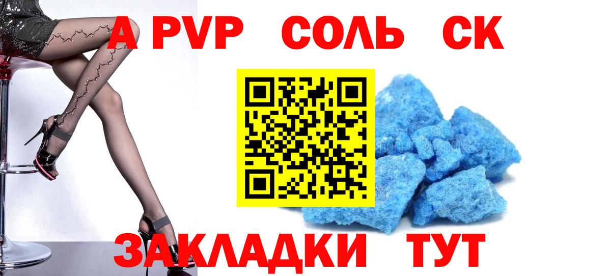 A-PVP кристаллы Луховицы