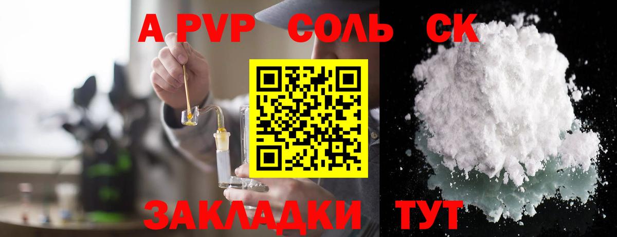 Alfa_PVP СК  Вход с VPN  Alpha PVP СК  Alpha-PVP СК КРИС  A-PVP  Луховицы 