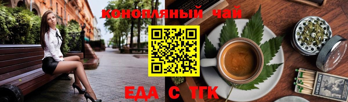 Печенье с ТГК марихуана  Вход с VPN  Луховицы 