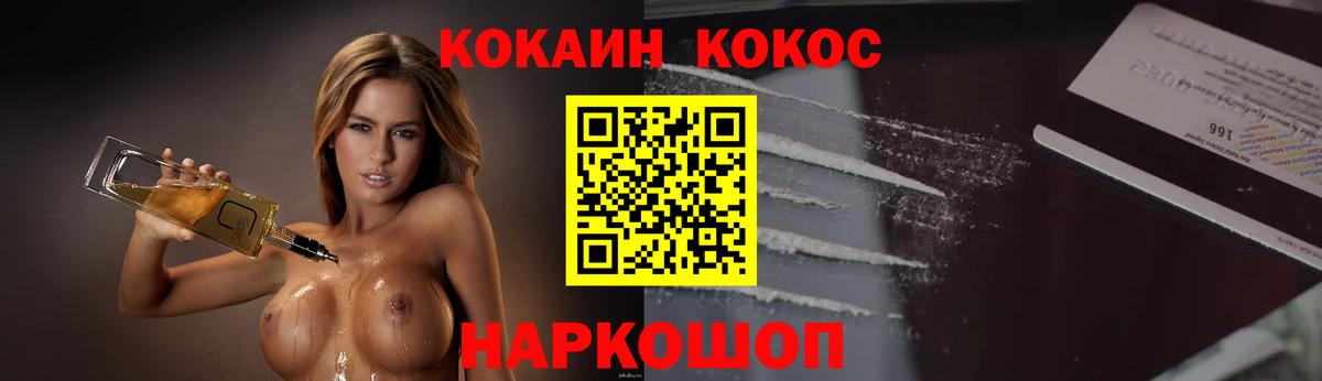 Кокаин  Вход с VPN  Луховицы  Кокаин 97%  Cocaine Перу 