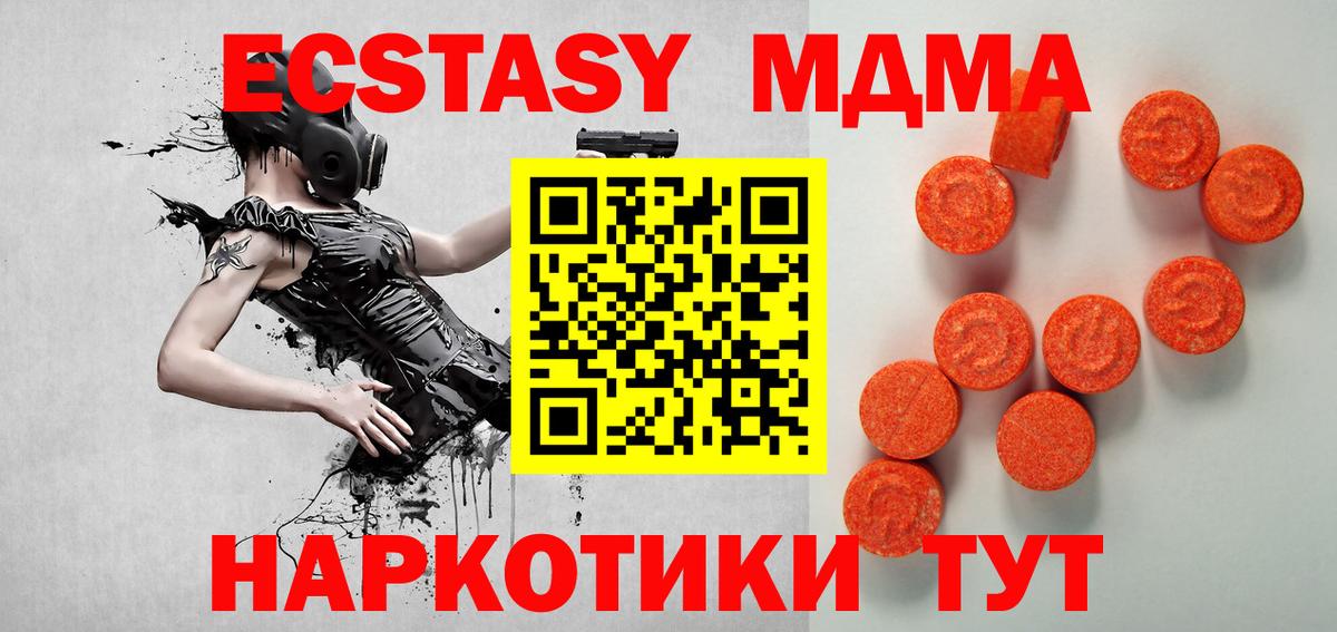 Луховицы  Ecstasy 99%  Экстази DUBAI  Вход с VPN 