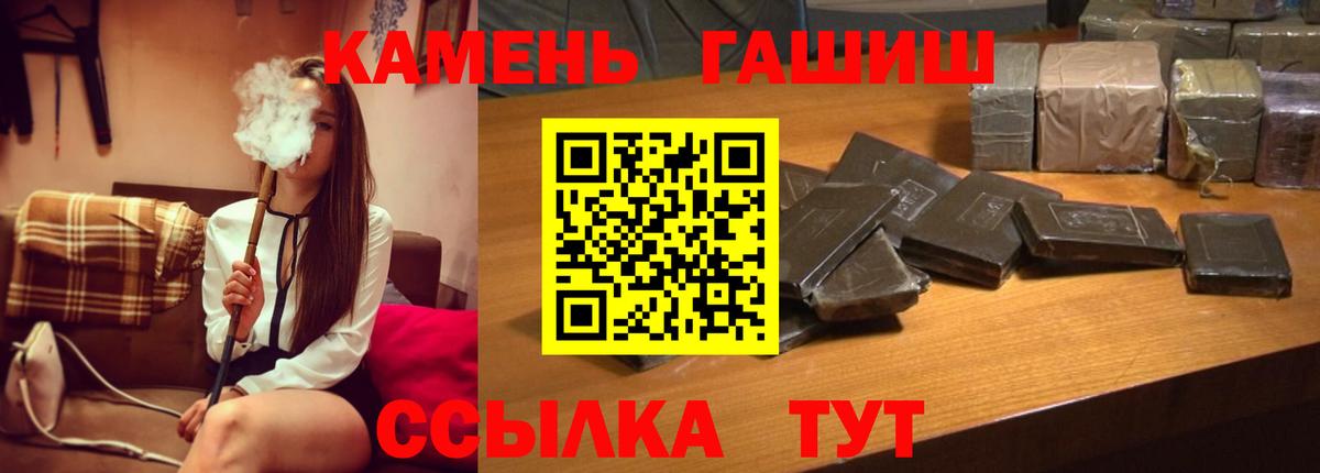 ГАШИШ Изолятор Луховицы
