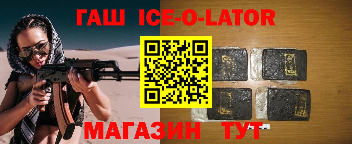 ГАШИШ гарик  Вход с VPN  Гашиш  Гашиш Premium  Луховицы 