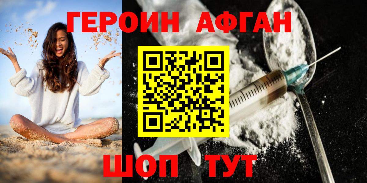 ГЕРОИН герыч  Героин  Луховицы  Вход с VPN 
