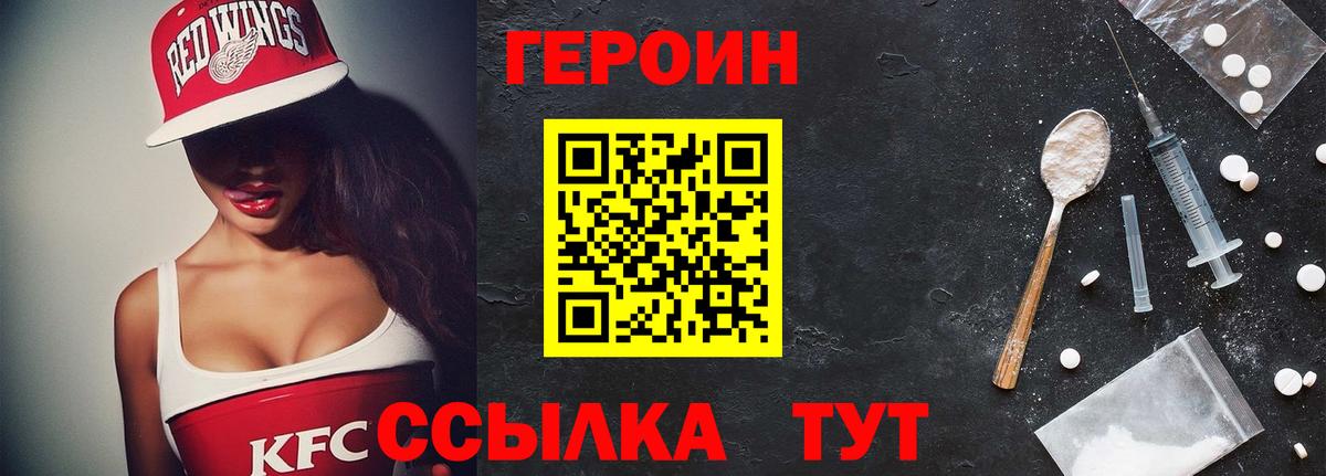 Героин Афган Луховицы