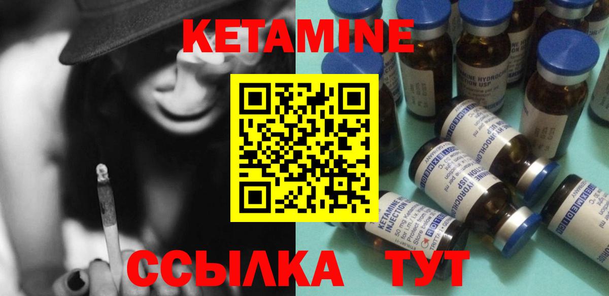 Луховицы  Кетамин ketamine  Вход с VPN 