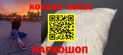 кокаин премиум Жуковский