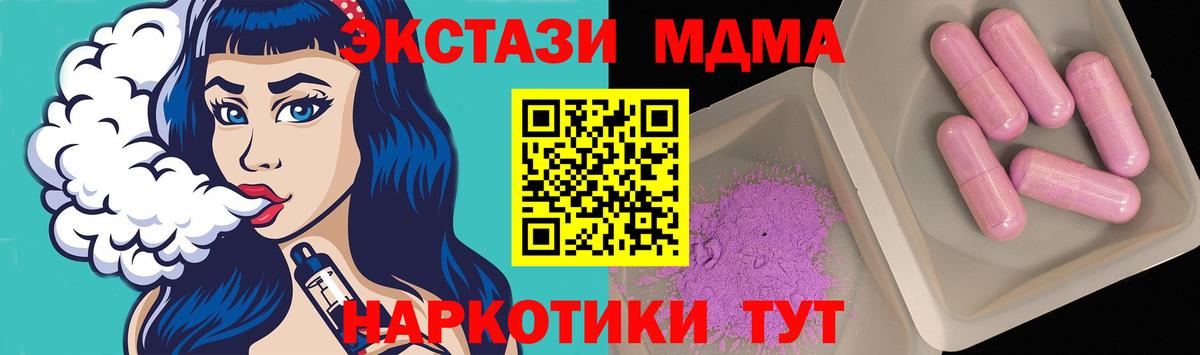 MDMA молли Луховицы