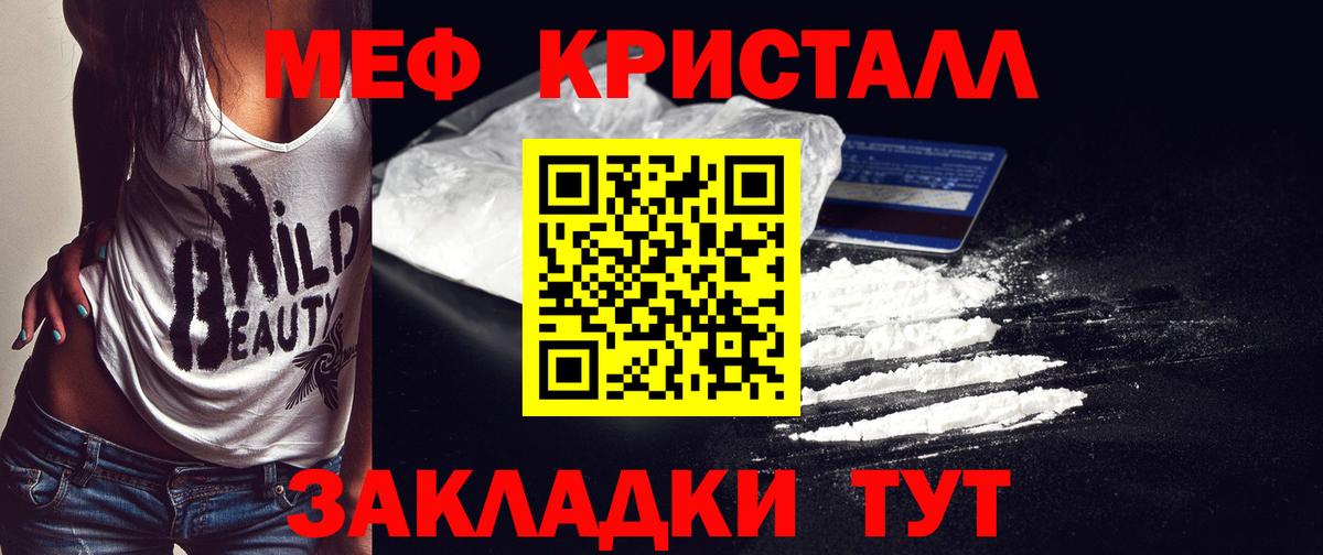 МЯУ-МЯУ mephedrone  Вход с VPN  Луховицы 