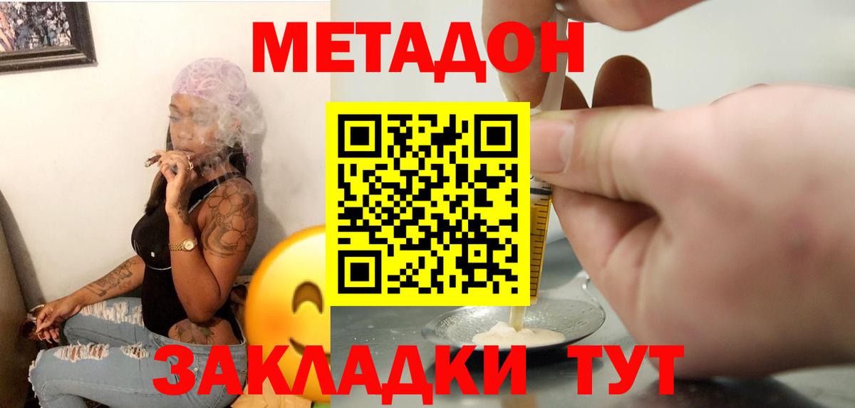 Луховицы  МЕТАДОН кристалл  Вход с VPN  МЕТАДОН кристалл 