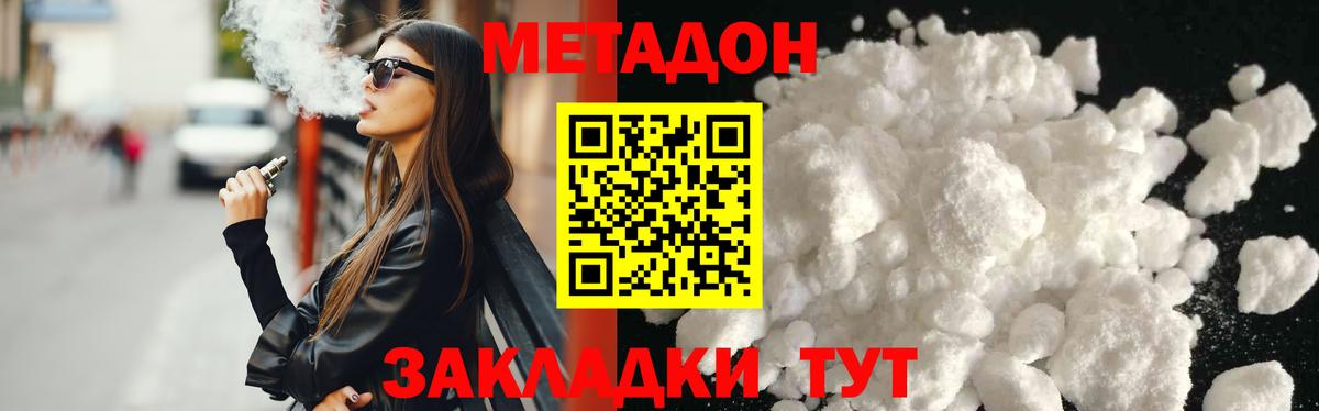 Метадон мёд Луховицы