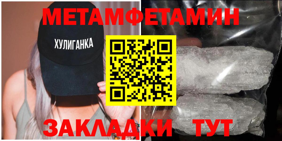 Первитин мет  Вход с VPN  Луховицы 