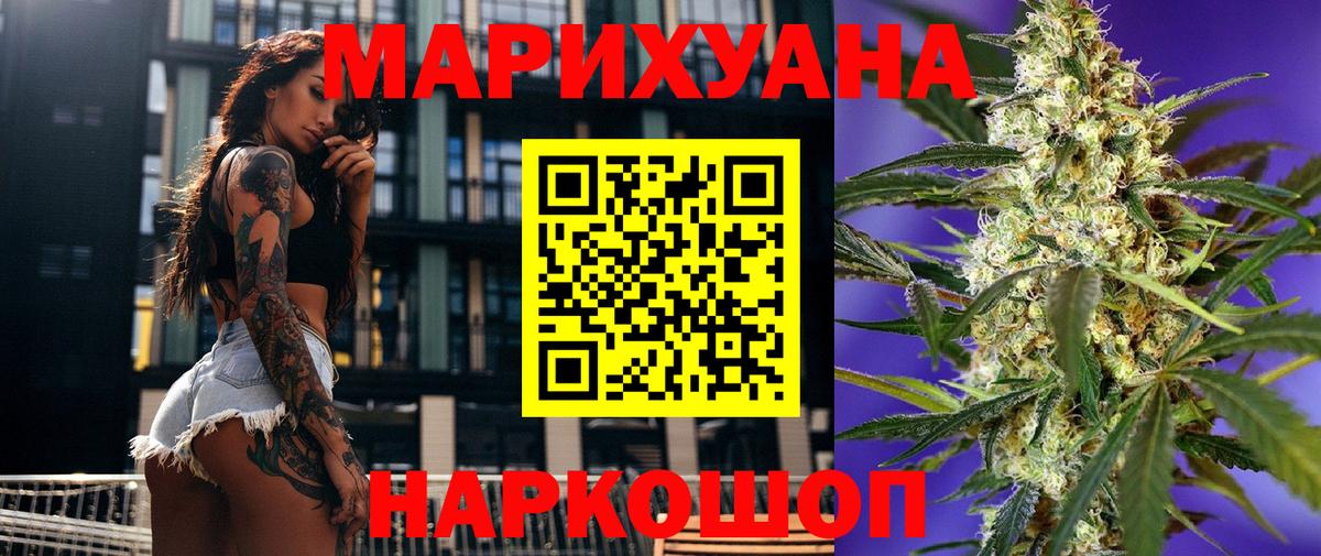 Луховицы  Каннабис SATIVA & INDICA  Вход с VPN  МАРИХУАНА Ganja  Бошки Шишки AK-47 